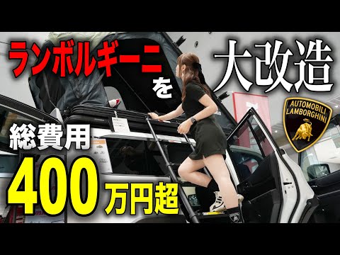 【予算は200万？】ランボルギーニウルスを車中泊仕様にするつもりが…