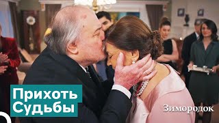 Халит Встретил Свою Любовь Спустя Годы | Зимородок