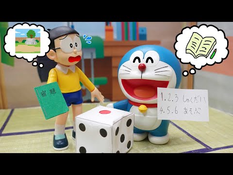 サイコロ を つかってきめよう おもちゃ アニメ【ドラえもん】