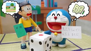 サイコロ を つかってきめよう おもちゃ アニメ【ドラえもん】