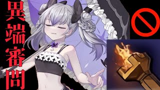 【クロノアーク】異端者審問官ジューダス　聖者の松明縛り【ゆっくり実況】