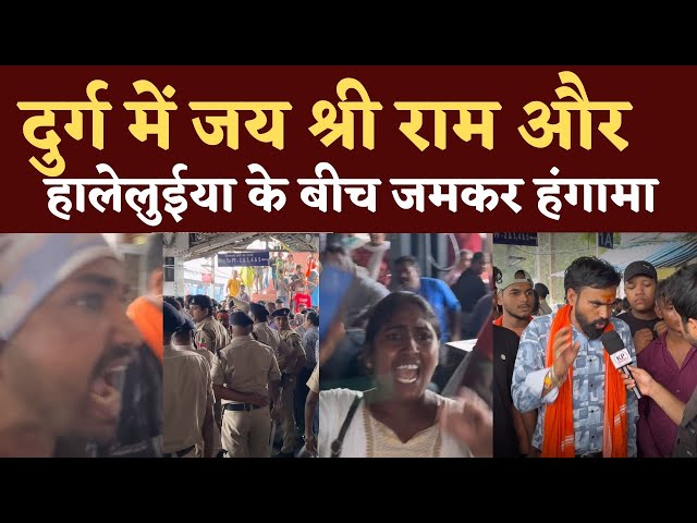 #durg #bajrangdal #news #chhattisgarhnews