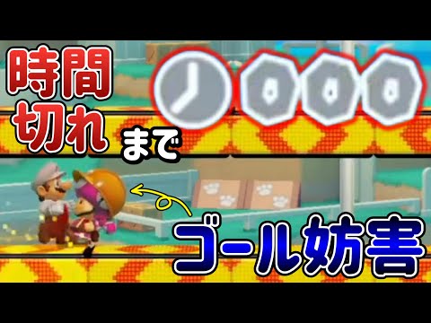 0秒になっても妨害し続けるキノピコがクズすぎるｗｗｗ【マリオメーカー2/マリメ2】