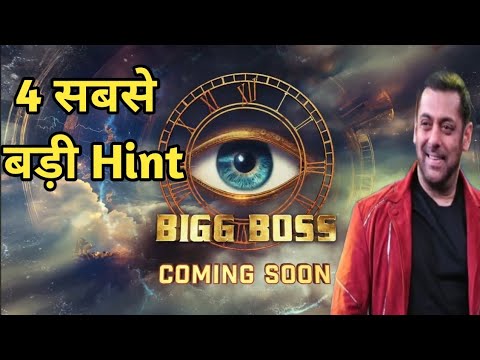 Bigg Boss 18 Promo | First Teaser Big Hint | Salman Khan Theme Reveal | 5 October 2024 |