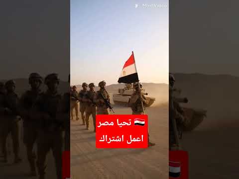 تحيا مصر 🇪🇬