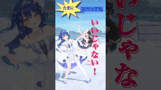 *. あまよるで『アイスブレイクブレイカー/甲斐田晴』踊ってみた🦁　〖 天宮こころ/夜見れな  〗　 #アイスブレイクブレイカー