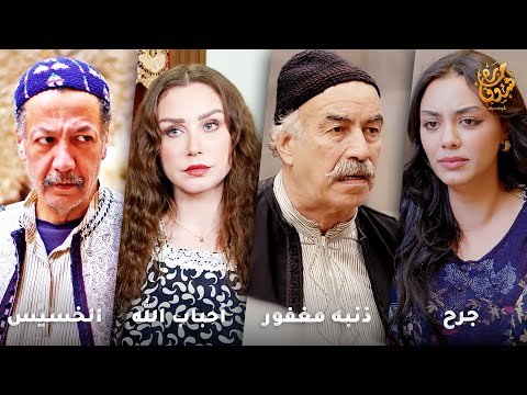 أجمل روايات حارة شوف❤ رواية جرح- رواية ذنبه مغفور- رواية أحباب الله- رواية الخسيس