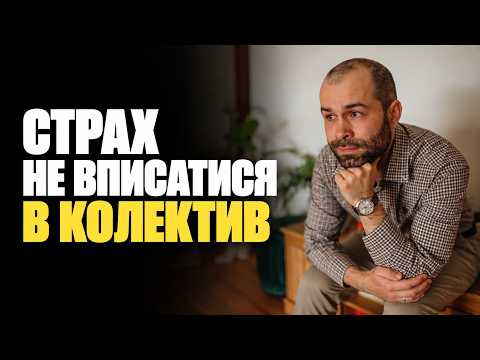 Очікую небезпеки і соціальні страхи. Що таке схема недовіри і соціальної ізоляції. Схема терапія