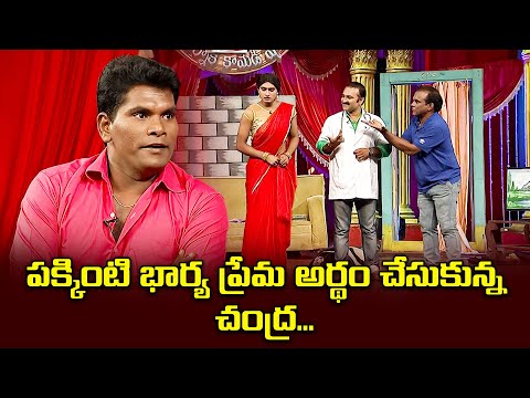 "Best of Chammak Chandra & Satti Pandu: Comedy Gold Highlights!"| Extra Jabardasth | Etv