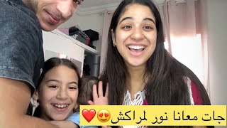 جات معانا نور لمراكش❤️😍شوفو شنو درنا