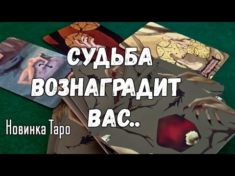 🏆ВАС ЖДЁТ БООООЛЬШОЙ СЮРПРИЗ 🎁 СУДЬБА ВОЗНАГРАДИТ ВАС ##shortvideo