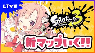 【スプラトゥーン3】新マップ「デカライン高架下」が気になって！【#vtuber 桃寝ゆのり】