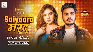 #Video- Saiyaara मरद | #Ankush Raja | #New Bhojpuri Song | Saiyaara Marad | #Shilpi Raj