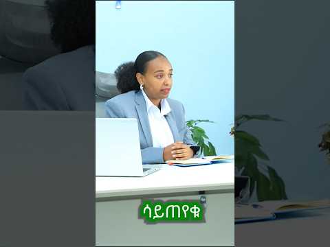 የብድር አማራጭ እንደየ ምርጫዎ!#ethiopia #habesha #addisababa #ብድር #credit #microfinanceloan