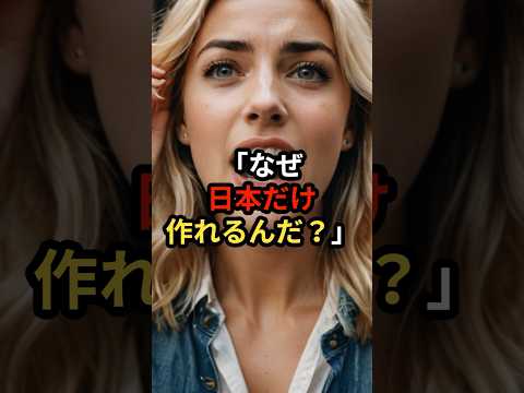 「なぜ日本だけ作れるんだ？」世界中で絶滅したはずの果物が日本で大量栽培された理由#海外の反応 #日本