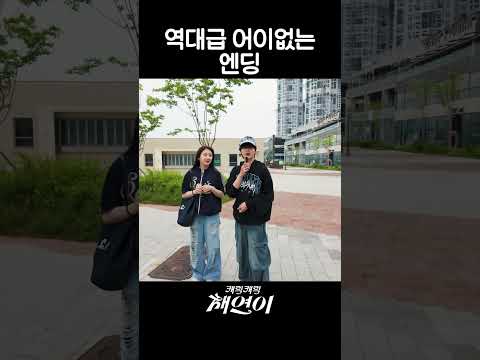 달리기가 빠르네 둘 다
