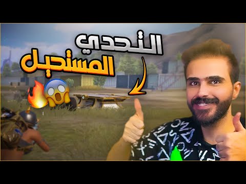 تحدي 30 كل ونسوي الانجاز وبتقيم التوب1 ع العالم ؟ اصعب تحدي