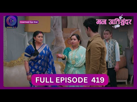 Mann Atisundar | 15 Sept 2024 | Full Episode 419 | Dangal TV