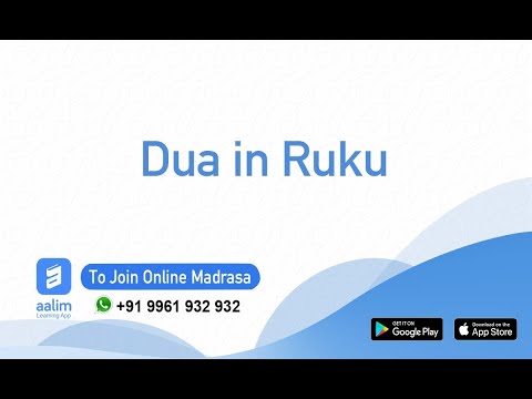 Dua in Ruku| Duas| Online Madrasa|Malayalam | 9961932 932