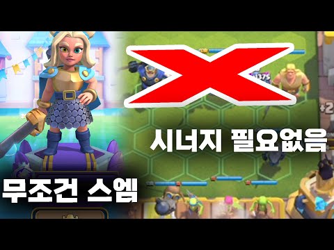 킹은 쓰레기고 시너지는 필요없다?? 💀무조건 1등하는 클토체스 강의