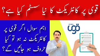 Saudi Arabia Qiwa New Contract System || Labours Law 2025 || SAFI NEWS