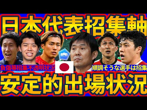 【日本代表招集構想│高井幸大や中村敬斗も招集外？】移籍後順調DF渡辺剛◎も鎌田大地含めた負傷&今季状況不透明組の森保ジャパン招集をどう考える？