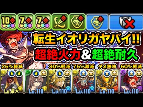 【火力ヤバすぎ】キラー武器継承の転生庵で魔廊の支配者をボコボコにする！軽減キャラ盛り沢山で安定感も抜群！ツキノヨルオロチノチニクルフイオリツカッテミタ！【スー☆パズドラ】