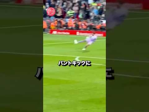 アリソンのパントキックや! #サッカー #リバプール