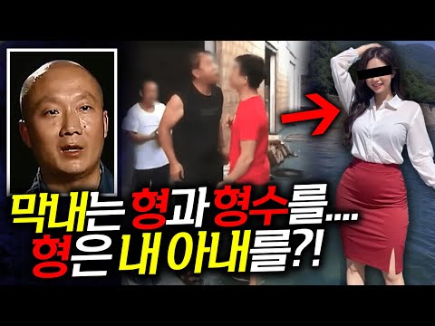 이게 실화?! 아내들 낀 막장 아들들의 싸움에 부모는 눈물만...