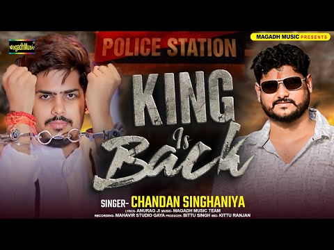 #Roushan Rohi  | किंग इज बैक | #Chandan Singhaniya | King Is Back | रौशन रोहि रिहाई गाना | Magahi