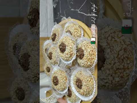 #جديد_حلويات_العيد 2026 حلوة جافة تذوب فل الفم 👌