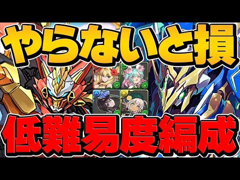 全ユーザー必見！星を紡ぐ精霊ガチャをゲットしよう！神イベ確定【パズドラ】
