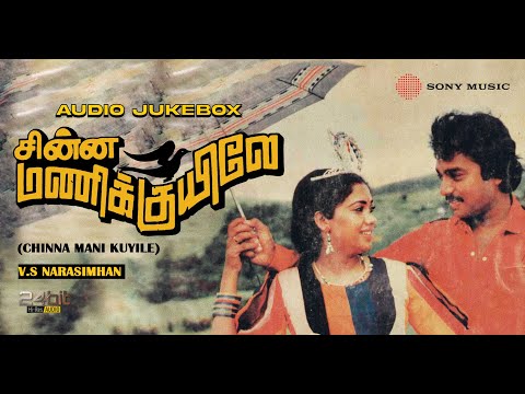 Chinna Mani Kuyile 1988 Songs Jukebox | Karthik & Rekha | V.S.Narasimhan.