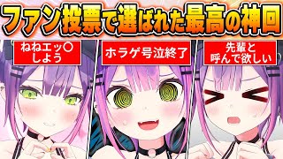 【常闇トワ場面BEST10】今までの配信からファン達の投票で選ばれた爆笑＆感動名場面はコレだ！【ホロライブ・切り抜き】