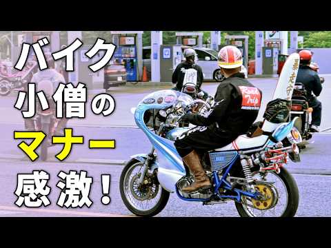 騒音・爆音ライダーを「滅」したい！でも・・・バイク小僧のマナーに一瞬感激しました（笑）でも、今後も変わらず騒音ライダーは駆逐していきます！（10MBラジオ#177）