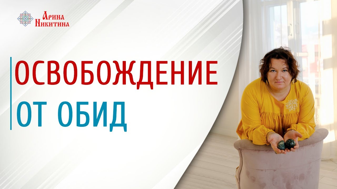 Официальный сайт Арины Никитиной | Славянская культура