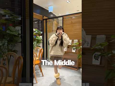 #themiddle 챌린지 막차 탈게용🤍