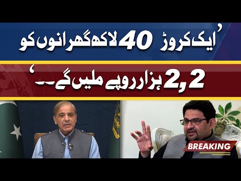 1 Crore 40 Lakh Families Ko Liye 2 Hazaar Rupee Milen Gy | PM Ka Relief Package