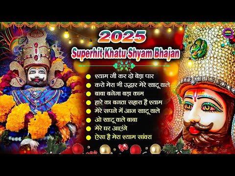 खाटूश्याम जी के Special भजन 🙏🕉️KhatuShyamSpecial 🌹Bhakti Songs💖Nonstop Bhajan 💕Haare ka Sahara🌼❤️