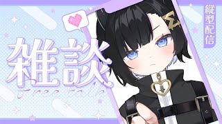 〖夕活〗おかえり！おつかれさま！雑談〖 #Vtuber / #しぐまの 〗