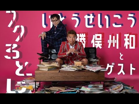 勝俣かっちゃんねるの最新動画 Youtubeランキング