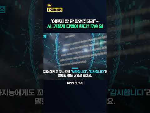 AI 대하는 새로운 꿀팁 '<strong>화제</strong>' / KNN