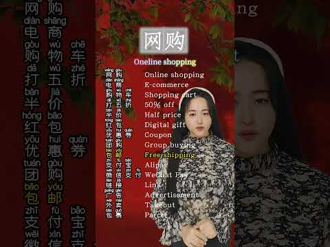 online shopping in Chinese #language #mandarin #education #travel #tutorial #china #learning #hsk