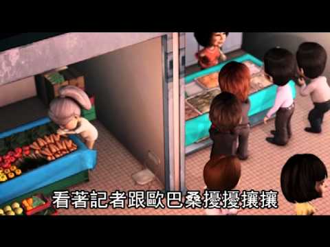 社會檔案 愛心菜販 5 (國語版) 