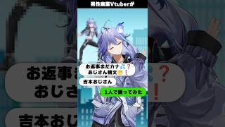 お返事まだカナ💦❓おじさん構文😁❗️ を #踊ってみた #vtuber #水無世燐央