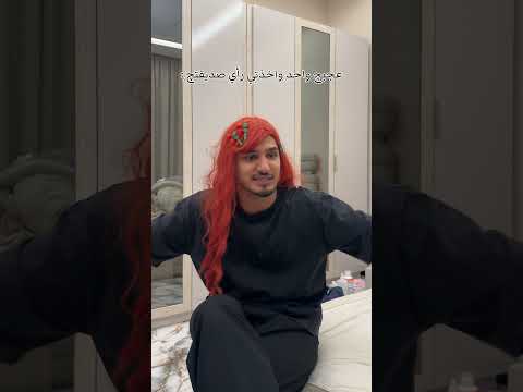 من تتغير النصيحة حسب الوضع المادي 🤣🤣🤣
