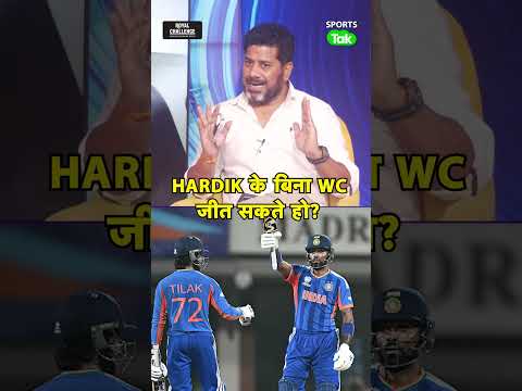 TEAM INDIA को T20 WC 2026 जीतना है तो HARDIK PANDYA को अब बड़े मैच जीताने होंगे : VIKRANT GUPTA