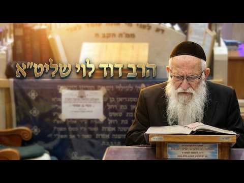 הרב דוד לוי שליט''א - וגונב איש ומכרו ומכירת יוסף -בית הכנסת היזדים יום ד' כ"ט אב תשפ''ו