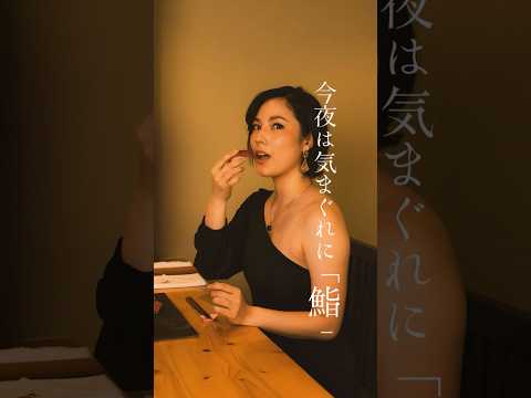 ベトナム🇻🇳ホーチミンで贅沢ひとり鮨🍣ベトナムスケッチ12月号特集 #vietnam #shorts #sushi #hochiminh