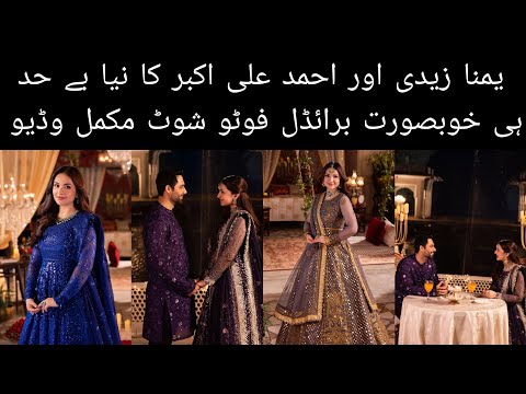 Yumna Zaidi & Ahmed Ali Akbar New Beautiful Bridal Campaign Shoot Complete Video 😍❤️